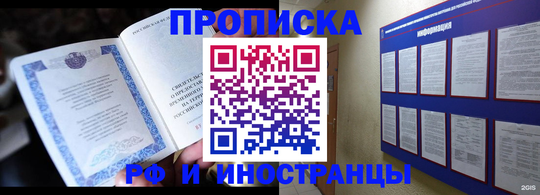 временная регистрация собственник в Усть-Джегуте