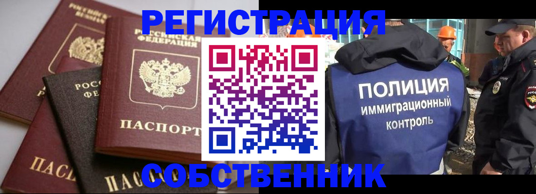 прописка для работы в Усть-Джегуте