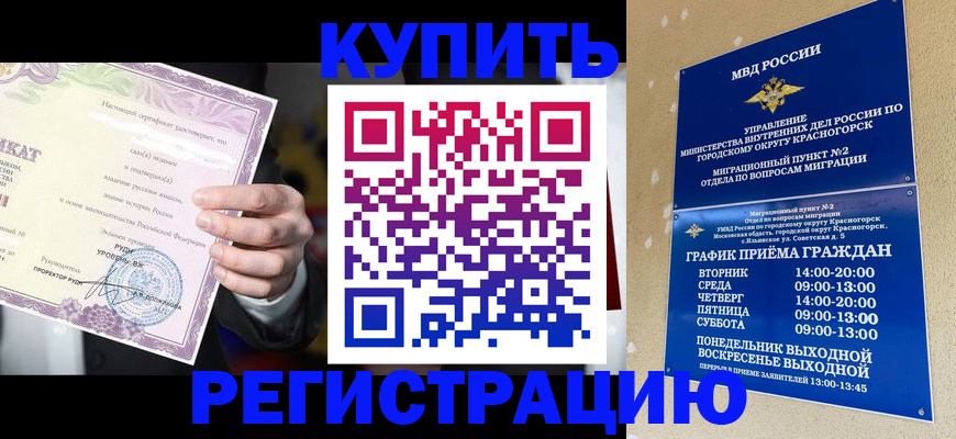 временная регистрация собственник в Усть-Джегуте