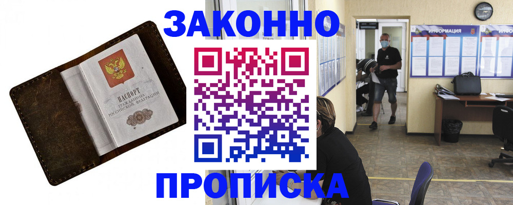 прописка поиск в Усть-Джегуте