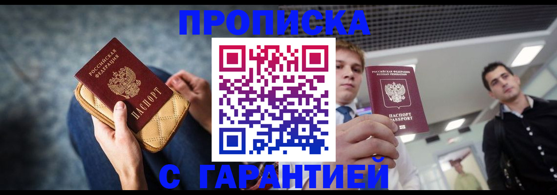 временная регистрация недорого в Усть-Джегуте