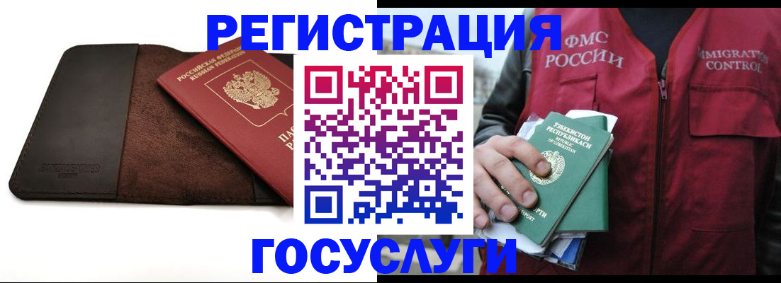 временная регистрация для всех в Усть-Джегуте