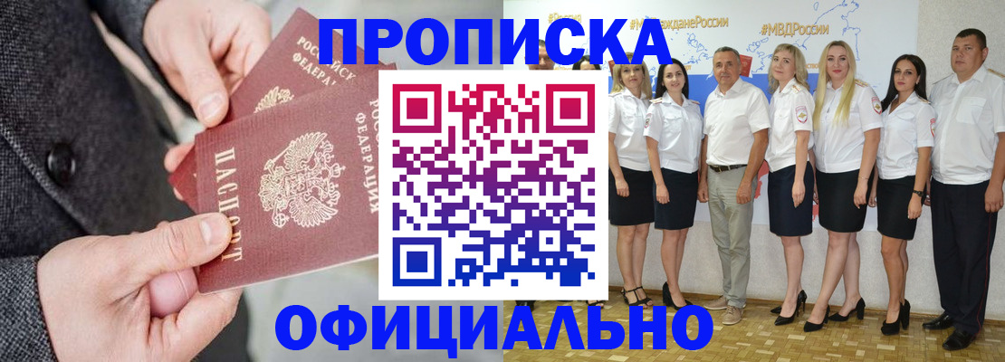 временная прописка в Усть-Джегуте