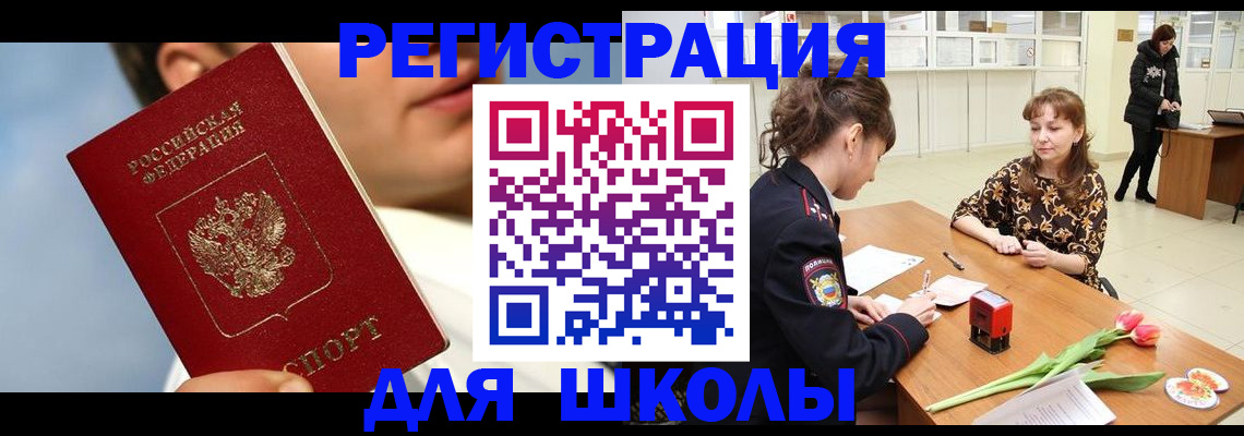 временная регистрация гарантия в Усть-Джегуте